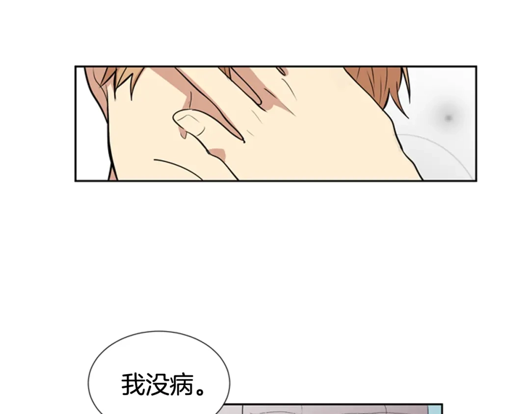 《柠檬味恋人》第66话 需要你（3） 第33页