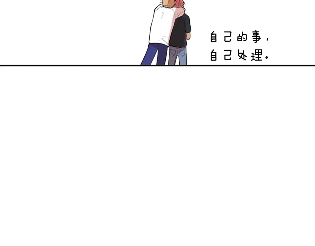 《柠檬味恋人》第66话 需要你（3） 第62页