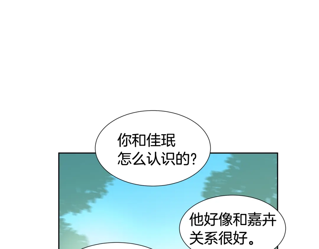 《柠檬味恋人》第66话 需要你（3） 第65页