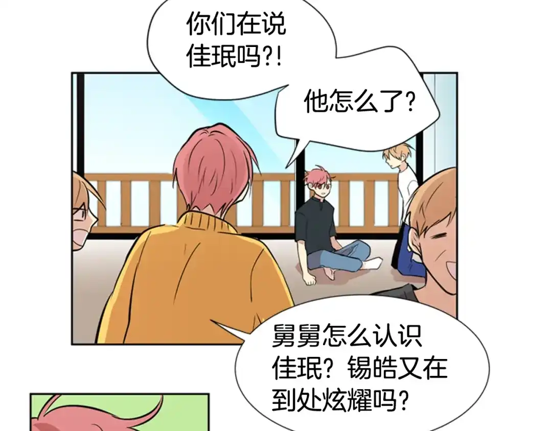 《柠檬味恋人》第66话 需要你（3） 第51页