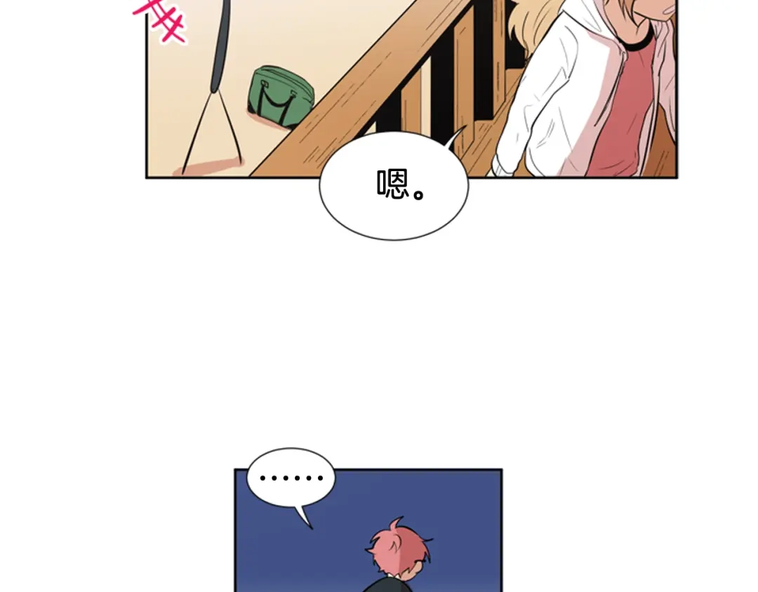 《柠檬味恋人》第66话 需要你（3） 第24页