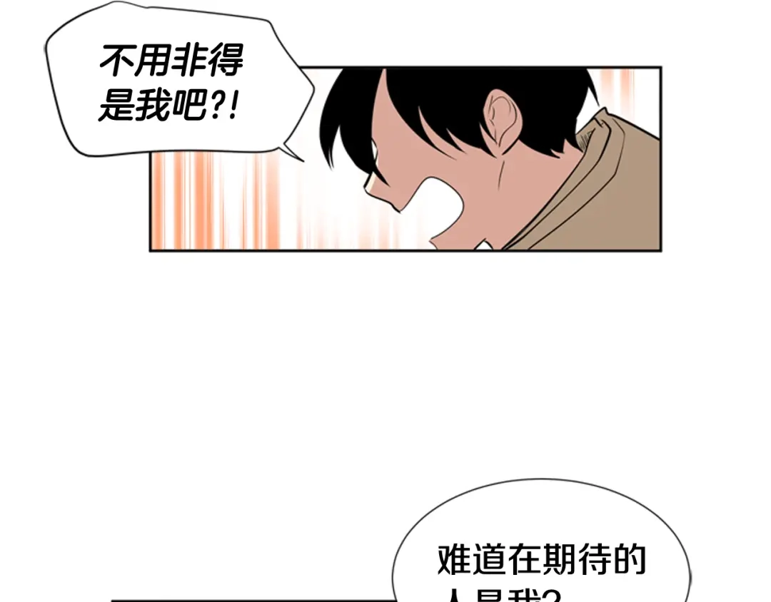 《柠檬味恋人》第67话 GO! 第30页