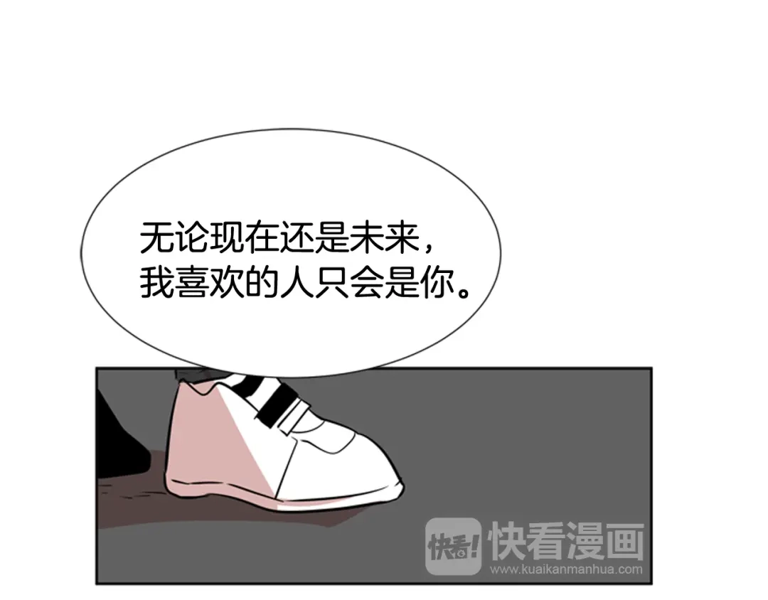 《柠檬味恋人》第67话 GO! 第35页