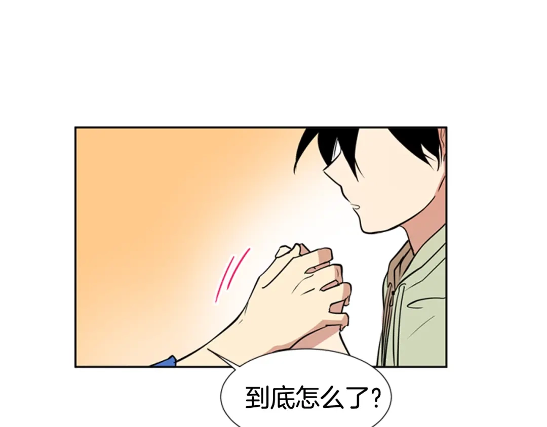 《柠檬味恋人》第67话 GO! 第24页