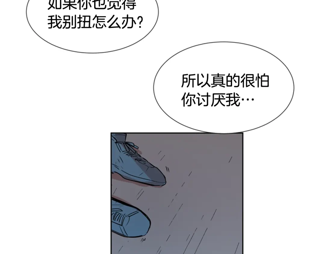 《柠檬味恋人》第67话 GO! 第61页