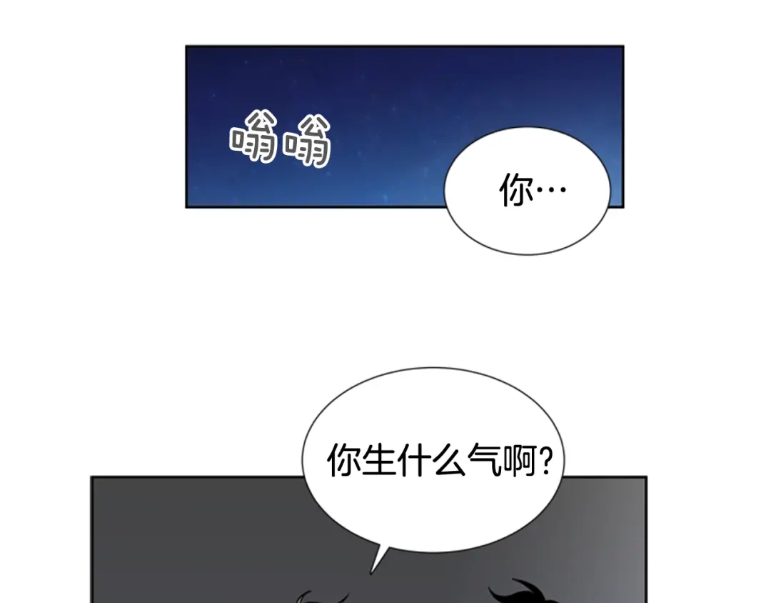 《柠檬味恋人》第67话 GO! 第10页