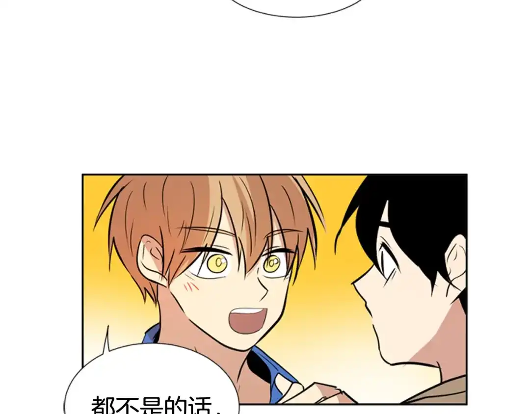 《柠檬味恋人》第67话 GO! 第25页