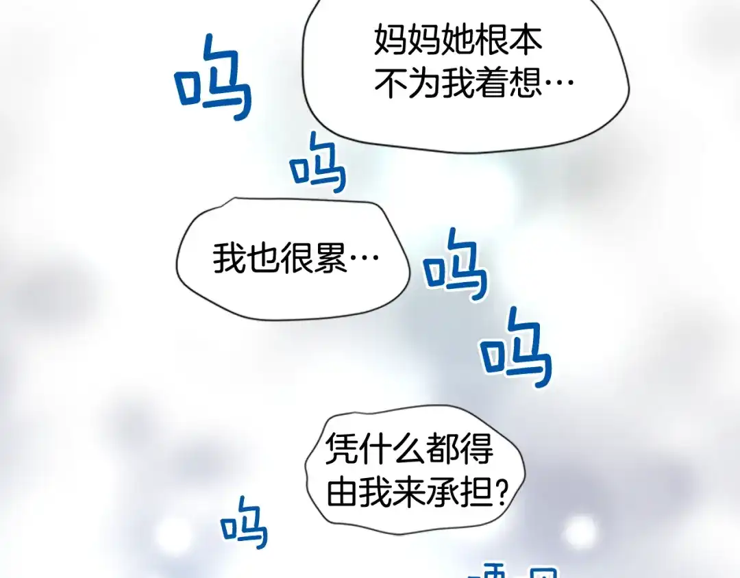 《柠檬味恋人》第67话 GO! 第47页