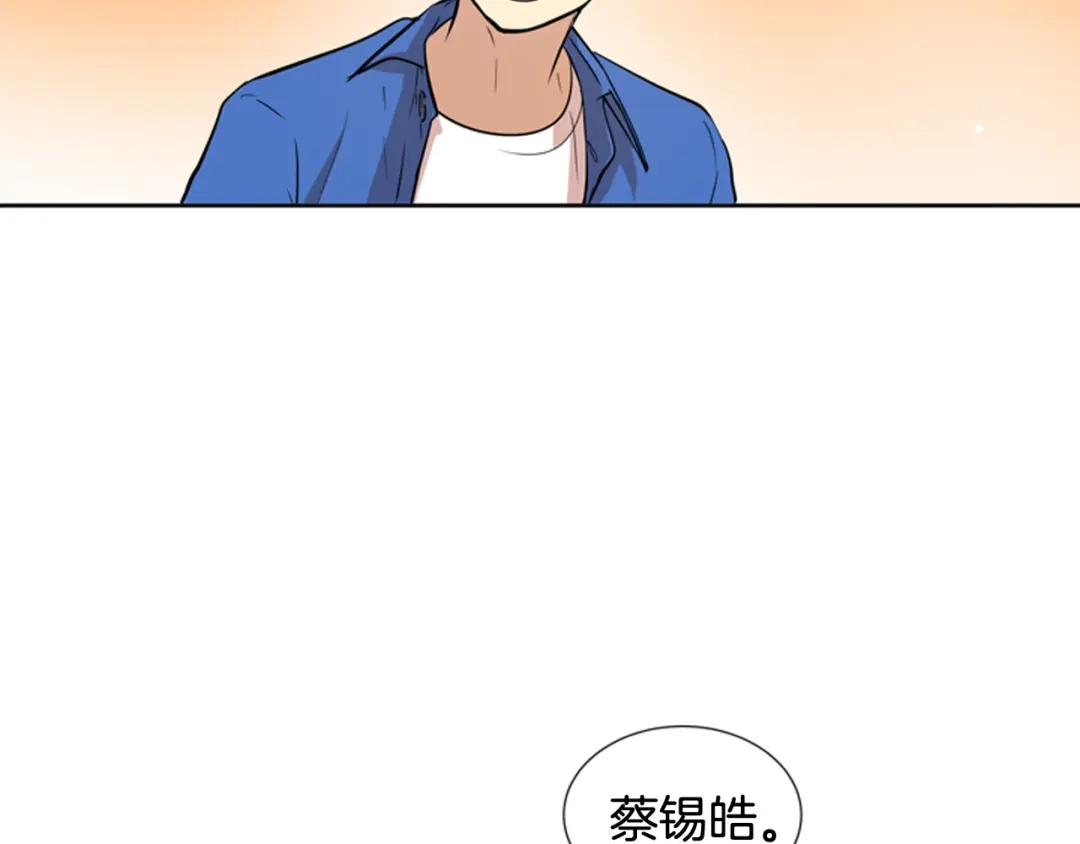 《柠檬味恋人》第67话 GO! 第66页