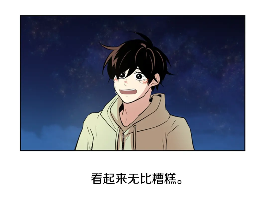 《柠檬味恋人》第67话 GO! 第4页