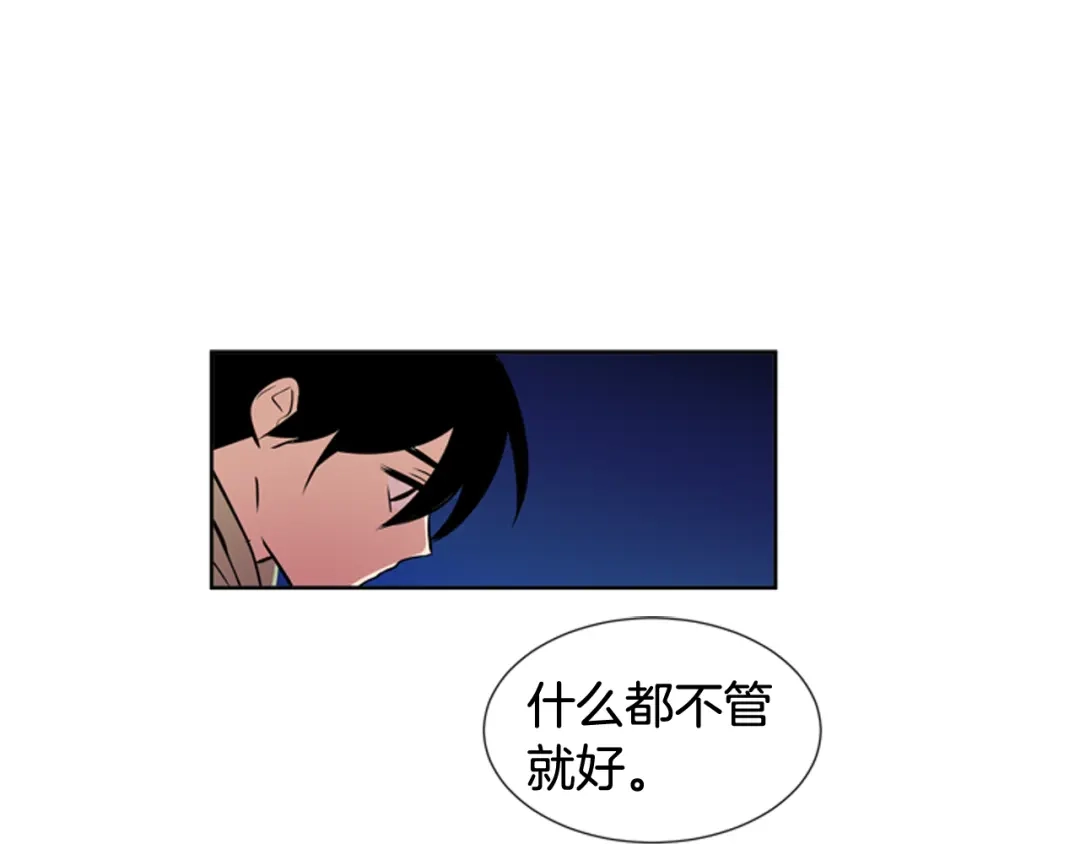 《柠檬味恋人》第67话 GO! 第63页
