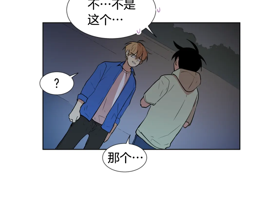 《柠檬味恋人》第67话 GO! 第18页
