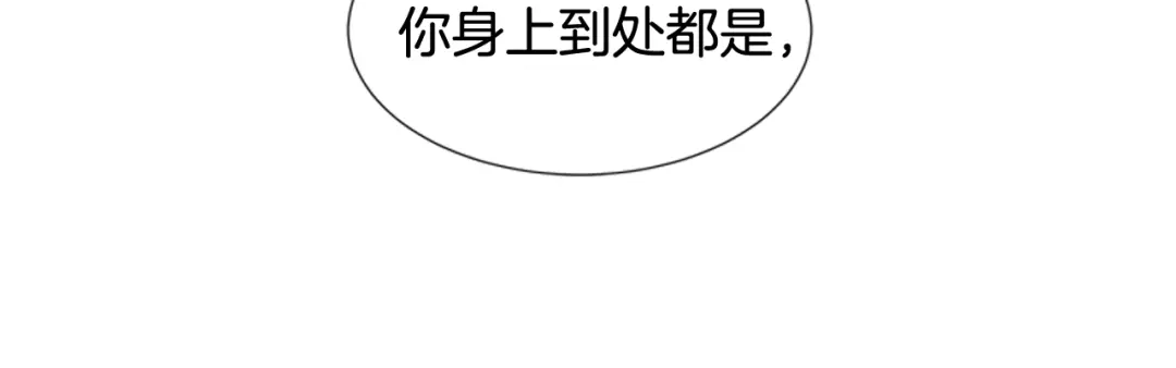 《柠檬味恋人》第67话 GO! 第41页