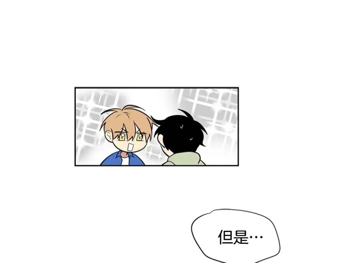 《柠檬味恋人》第67话 GO! 第28页