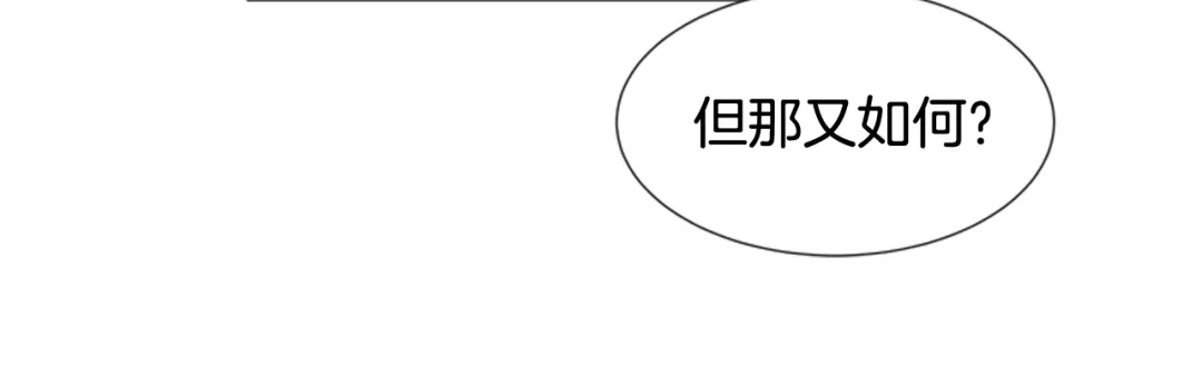 《柠檬味恋人》第67话 GO! 第34页