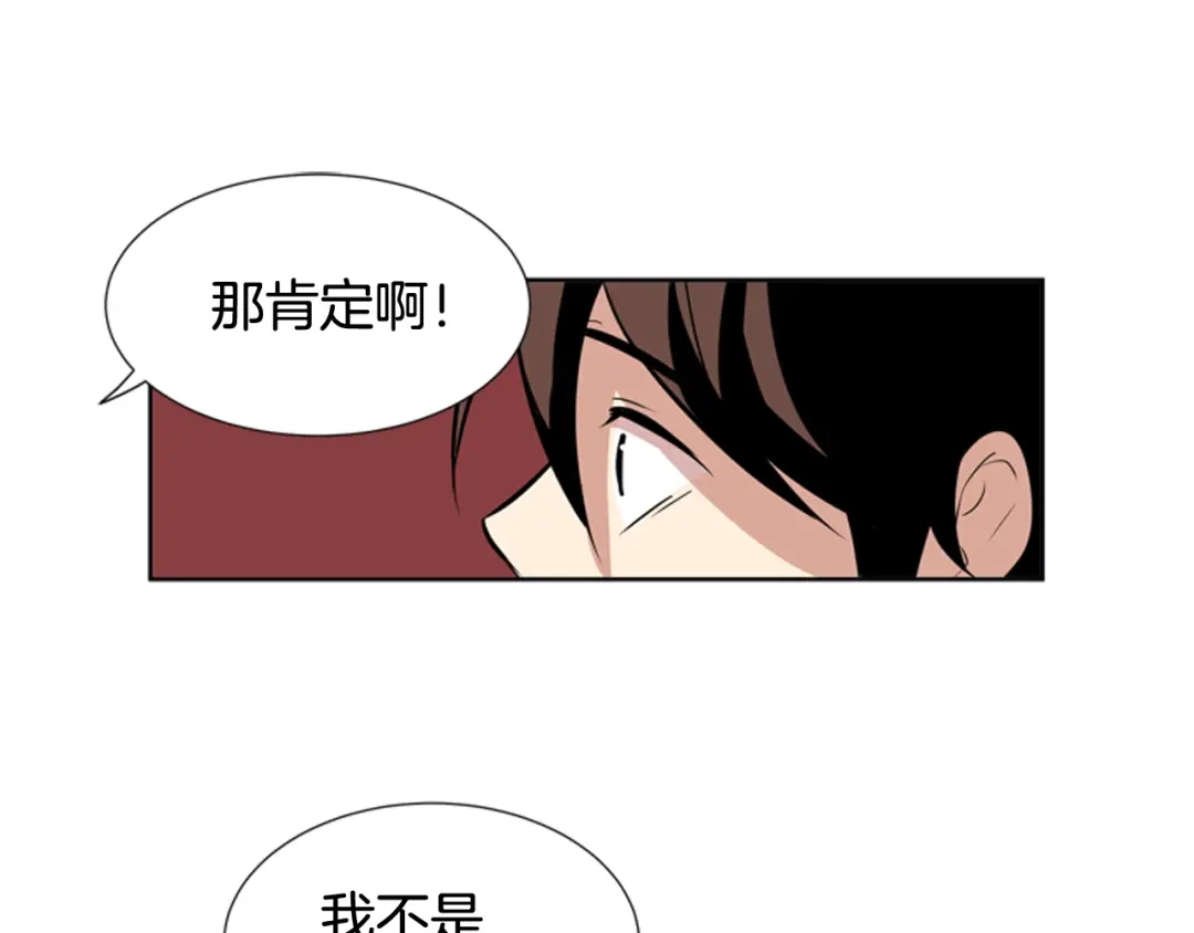 《柠檬味恋人》第67话 GO! 第16页