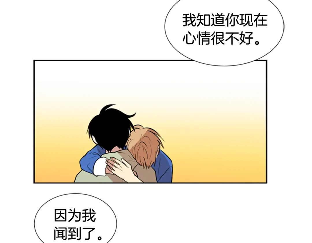 《柠檬味恋人》第67话 GO! 第38页