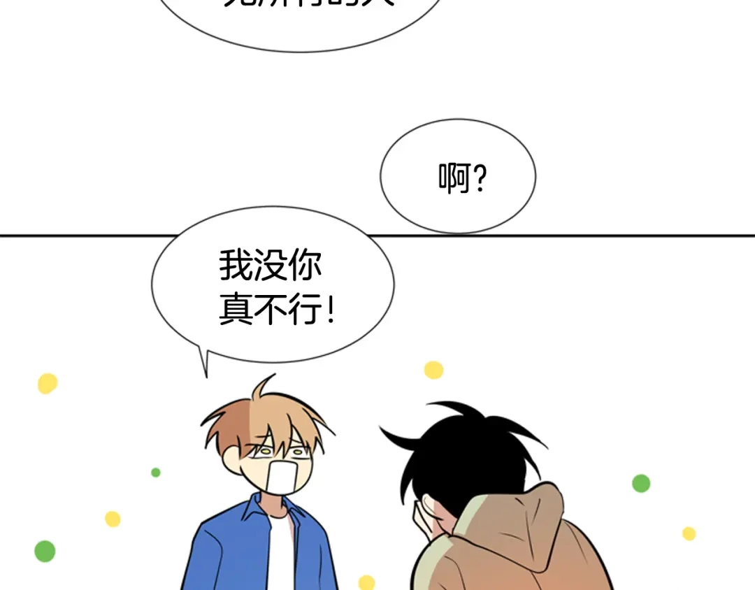 《柠檬味恋人》第67话 GO! 第22页