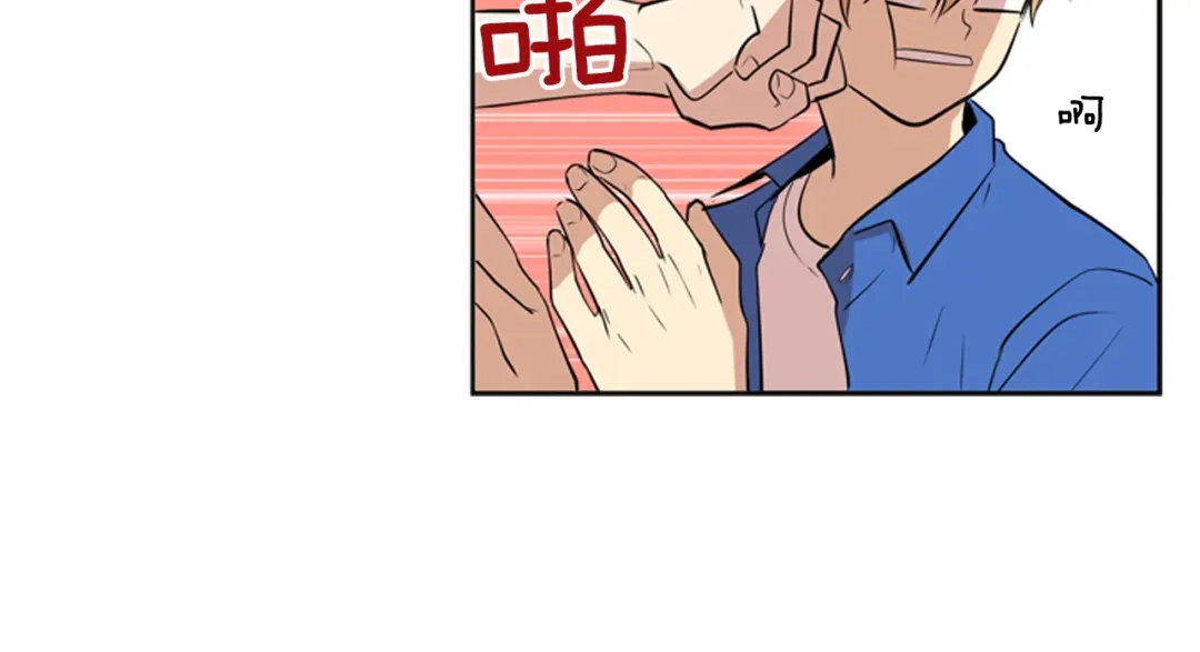 《柠檬味恋人》第67话 GO! 第6页