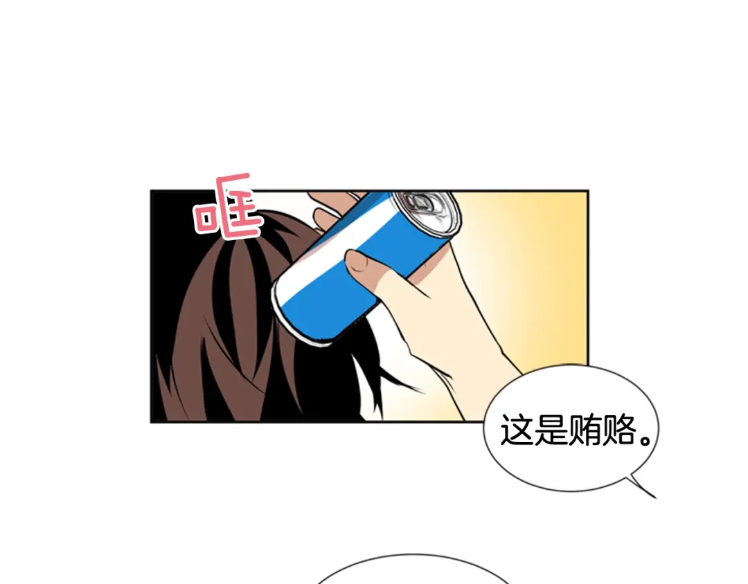 《柠檬味恋人》第67话 GO! 第51页