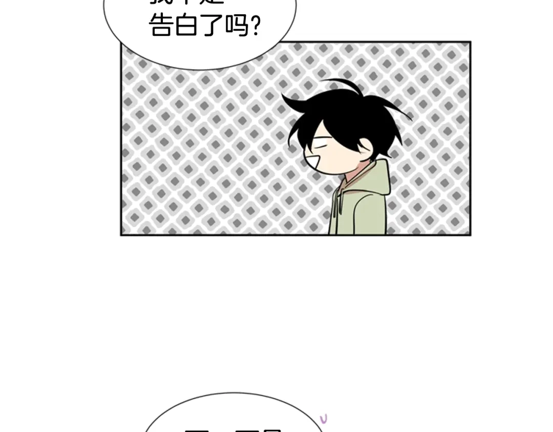 《柠檬味恋人》第67话 GO! 第17页