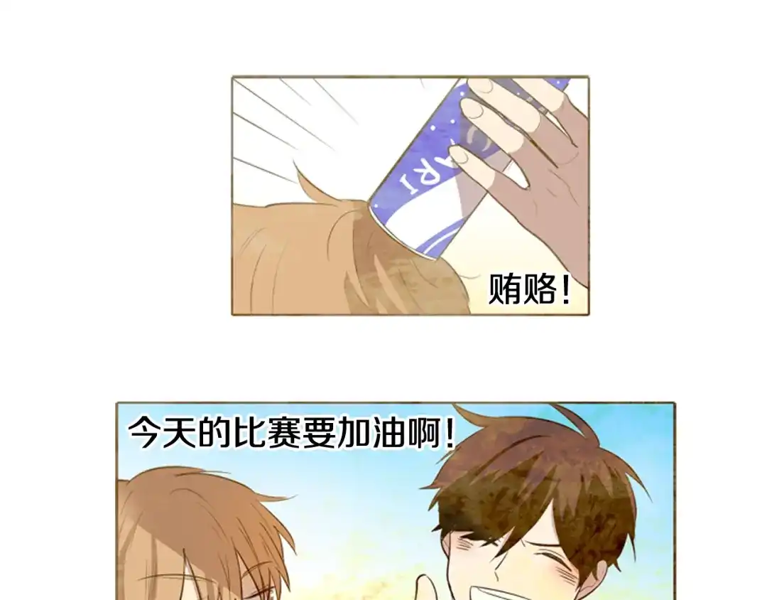 《柠檬味恋人》第67话 GO! 第54页