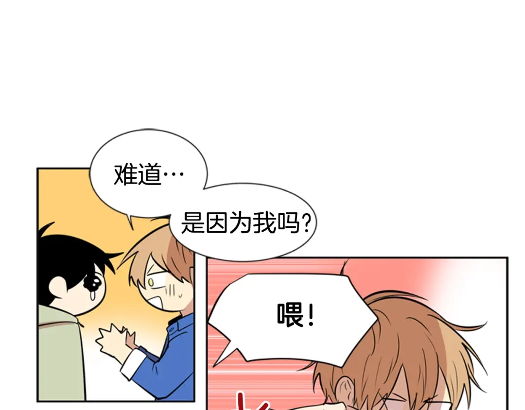 《柠檬味恋人》第67话 GO! 第5页