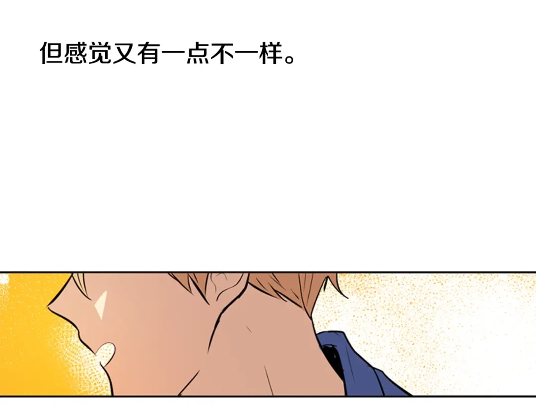 《柠檬味恋人》第67话 GO! 第74页