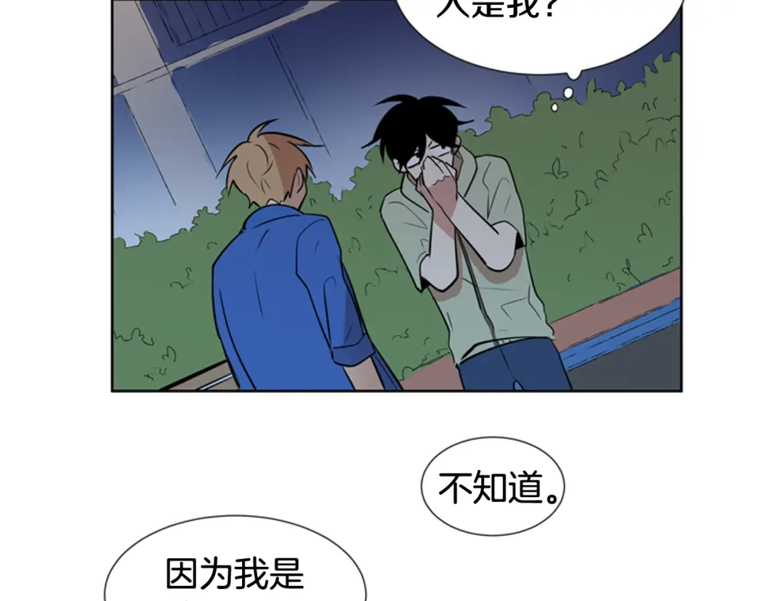 《柠檬味恋人》第67话 GO! 第31页