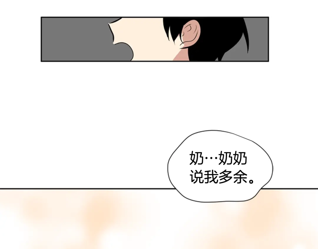 《柠檬味恋人》第67话 GO! 第45页