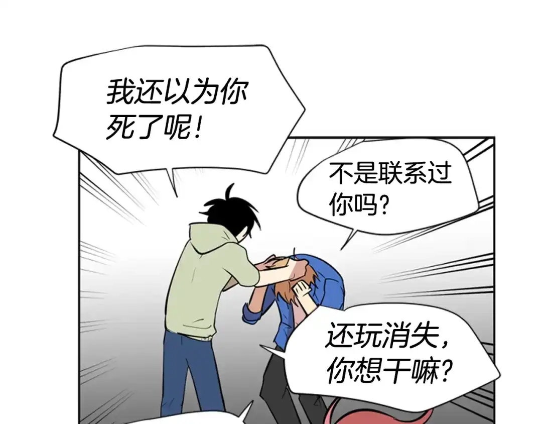 《柠檬味恋人》第67话 GO! 第7页
