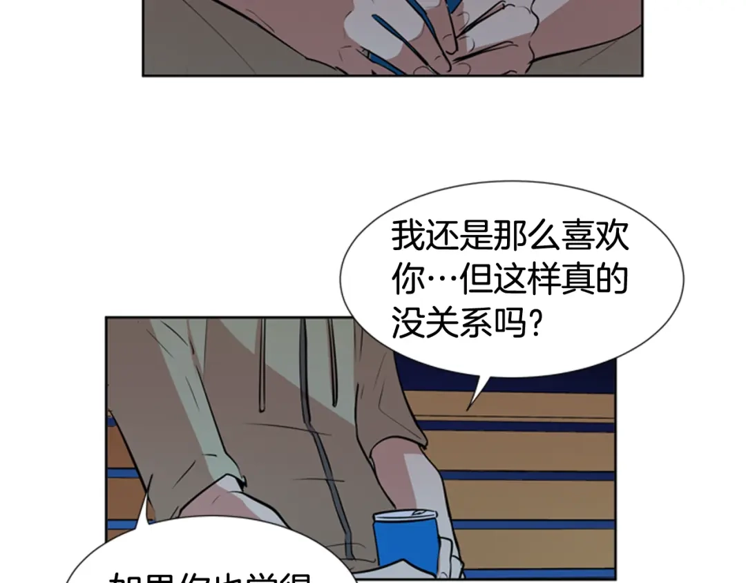 《柠檬味恋人》第67话 GO! 第60页