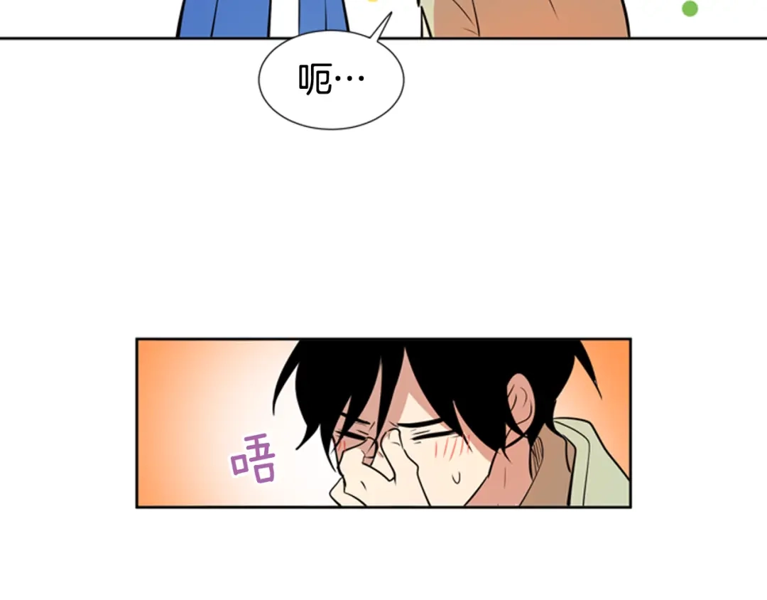 《柠檬味恋人》第67话 GO! 第23页