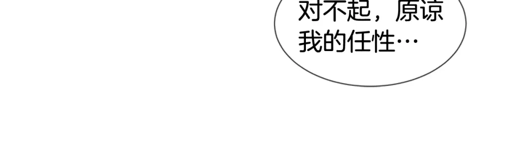 《柠檬味恋人》第67话 GO! 第69页