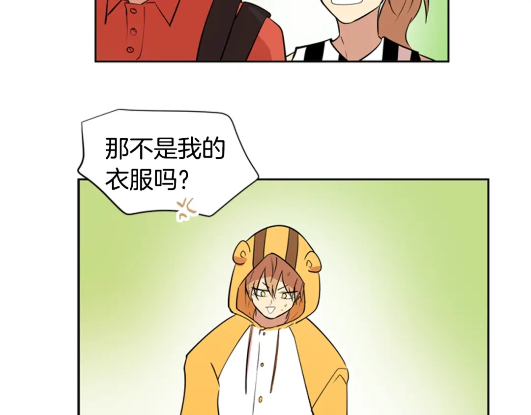 《柠檬味恋人》第68话 担忧 第52页