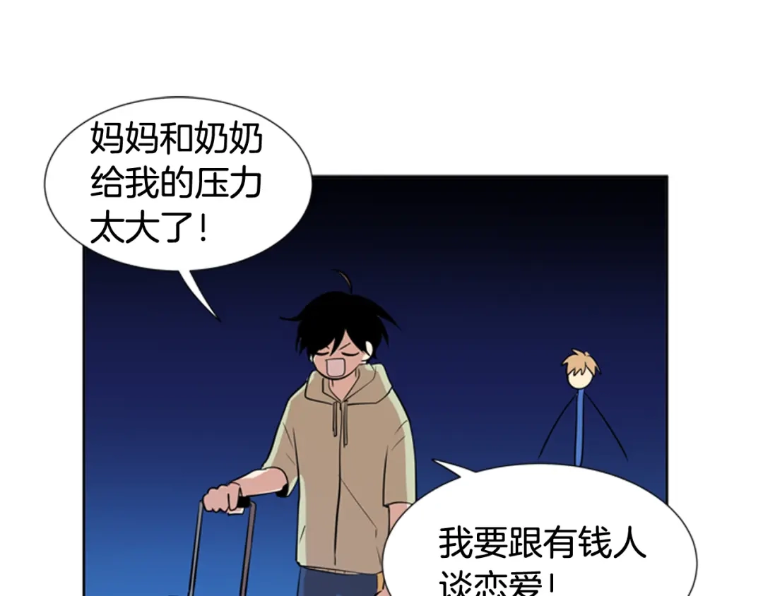 《柠檬味恋人》第68话 担忧 第30页