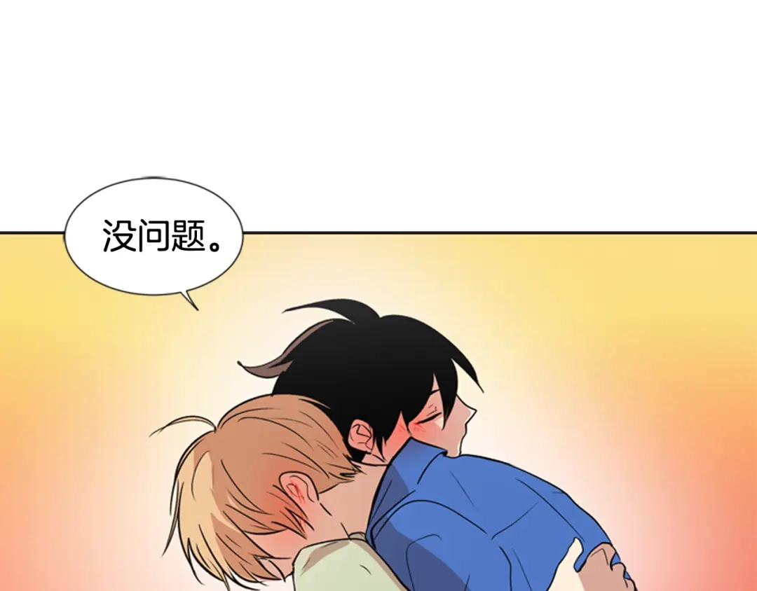 《柠檬味恋人》第68话 担忧 第15页