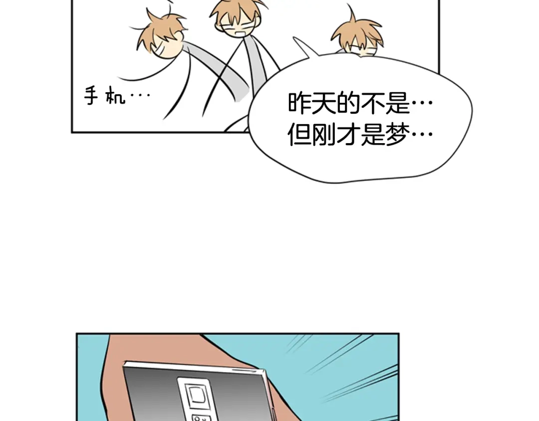 《柠檬味恋人》第68话 担忧 第42页