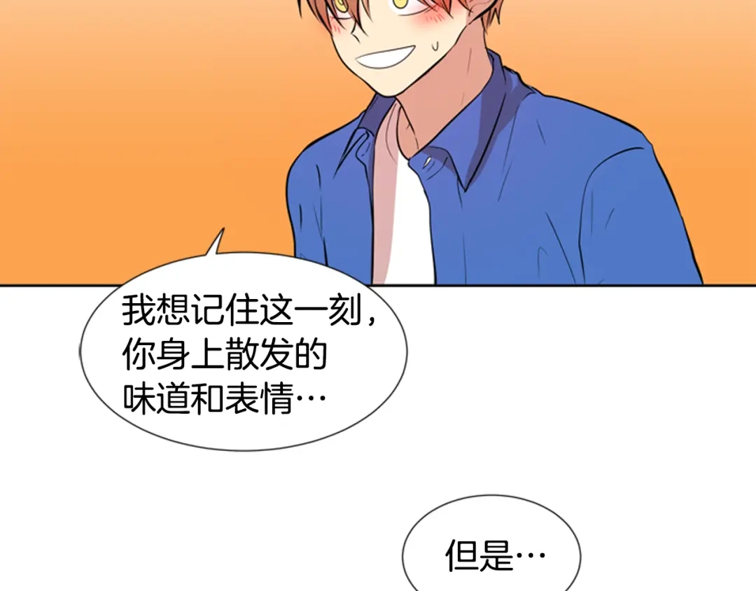 《柠檬味恋人》第68话 担忧 第24页