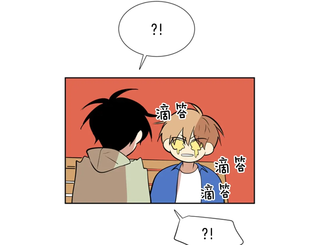 《柠檬味恋人》第68话 担忧 第4页