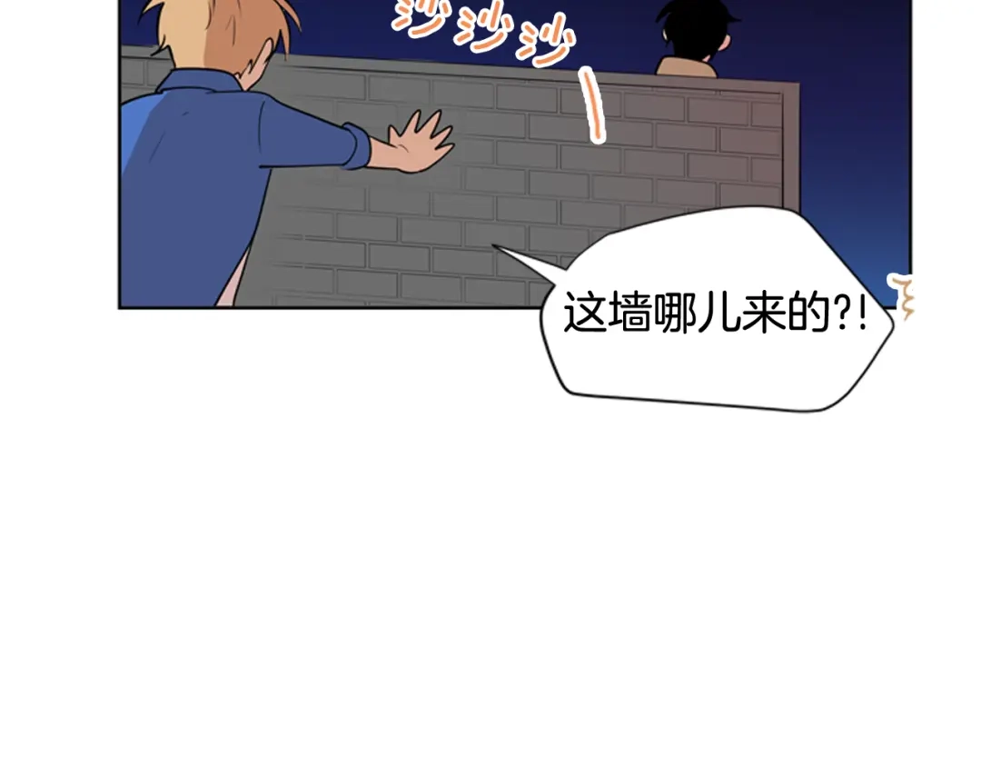 《柠檬味恋人》第68话 担忧 第32页
