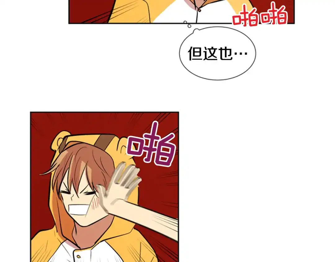 《柠檬味恋人》第68话 担忧 第59页
