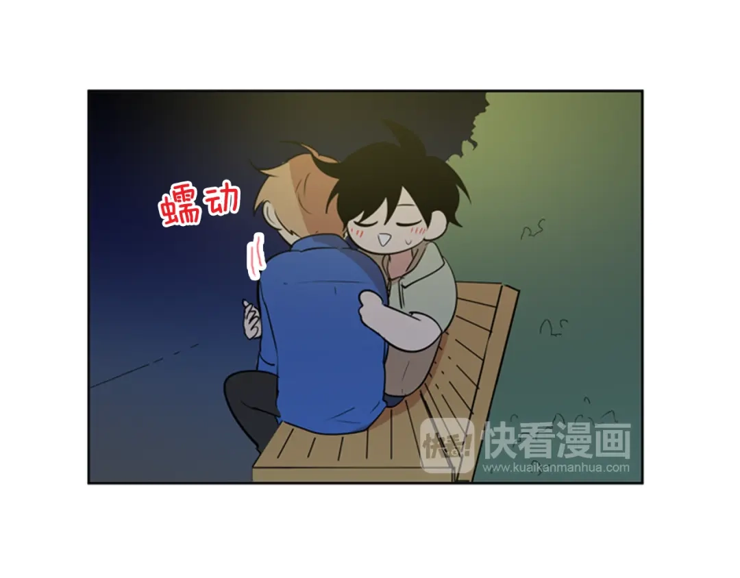 《柠檬味恋人》第68话 担忧 第19页
