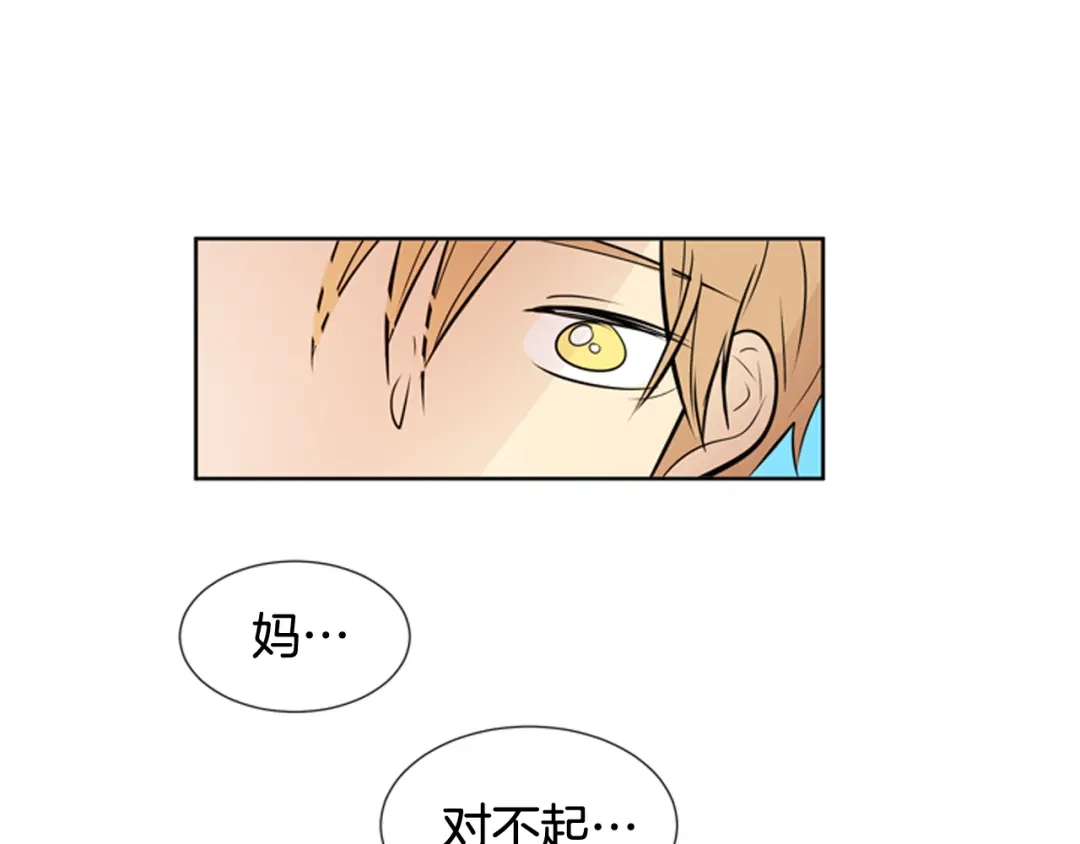 《柠檬味恋人》第68话 担忧 第80页