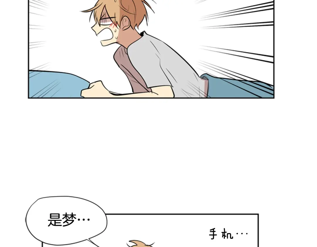 《柠檬味恋人》第68话 担忧 第41页