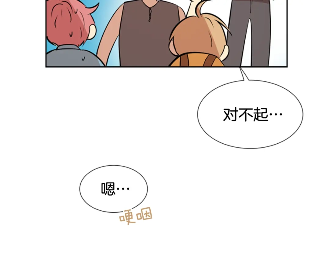 《柠檬味恋人》第68话 担忧 第83页