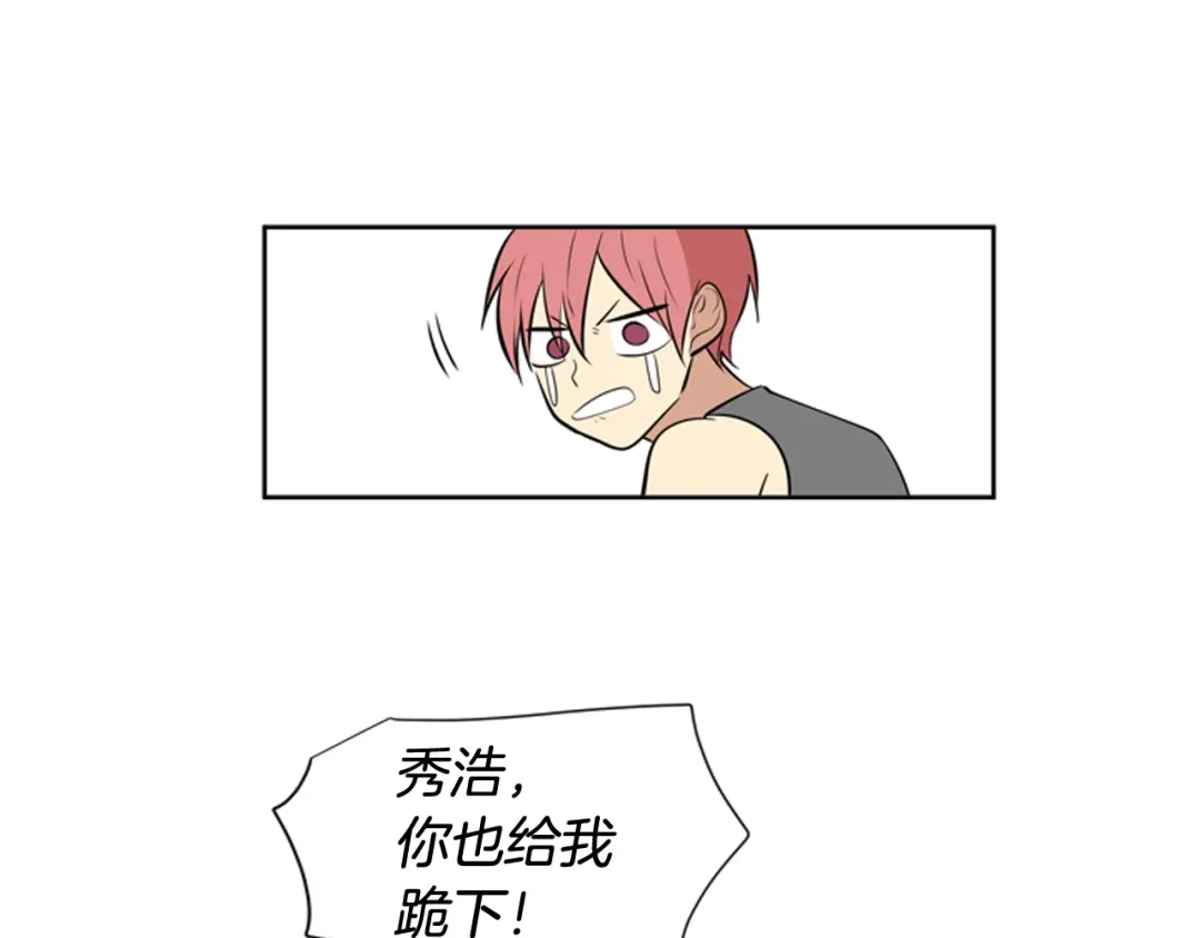 《柠檬味恋人》第68话 担忧 第72页