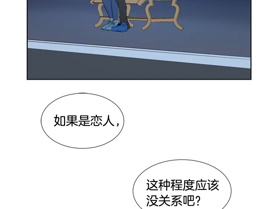 《柠檬味恋人》第68话 担忧 第2页