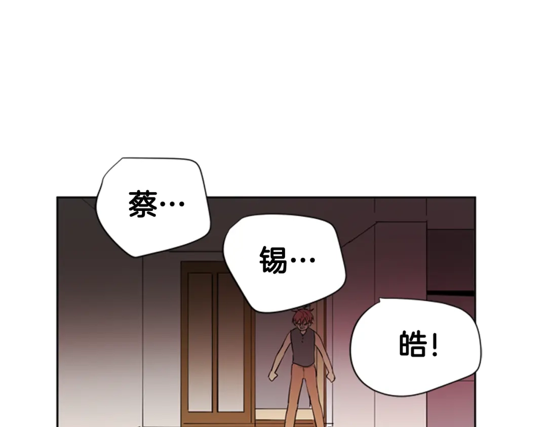 《柠檬味恋人》第68话 担忧 第49页
