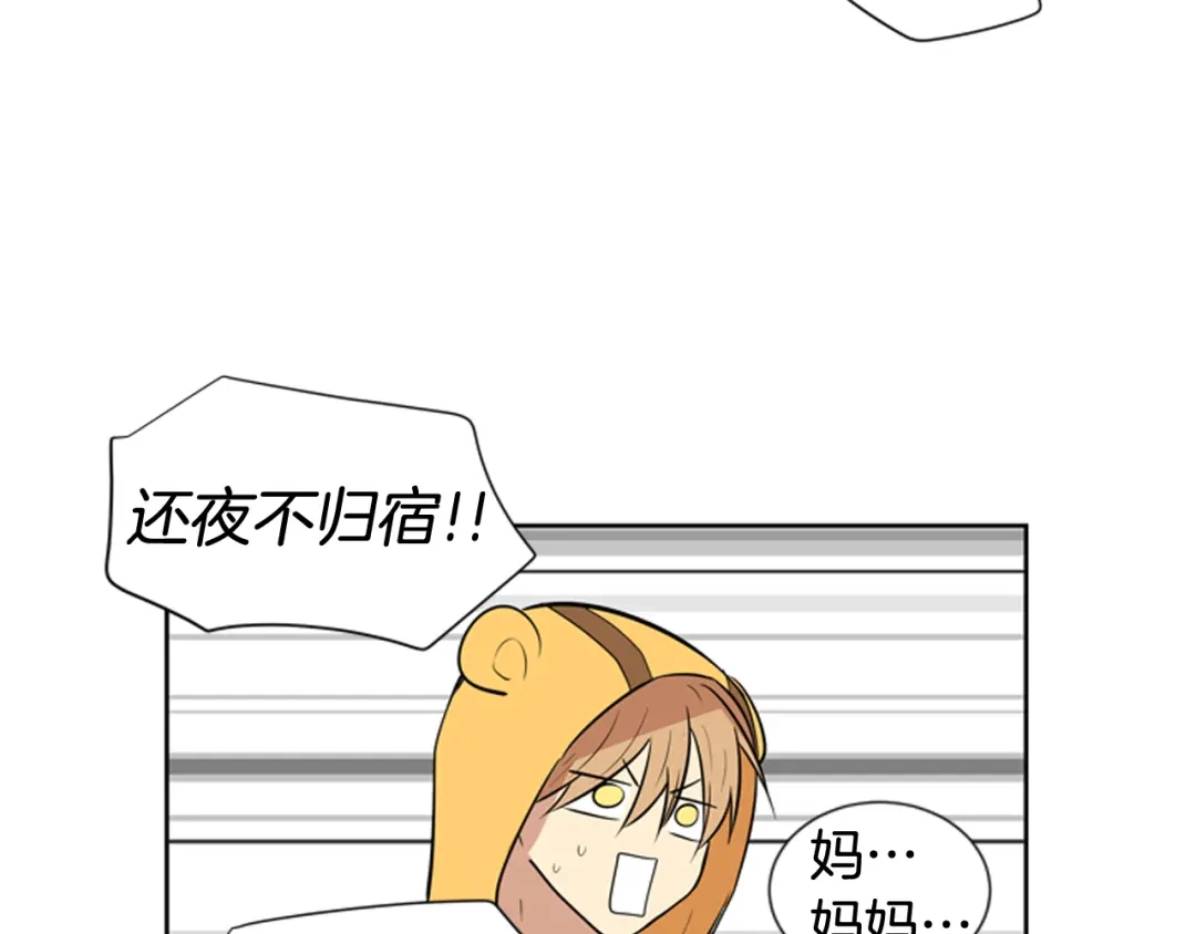 《柠檬味恋人》第68话 担忧 第66页